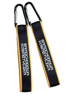 Brelok smyczka - Samochodowa Kosmetyczka